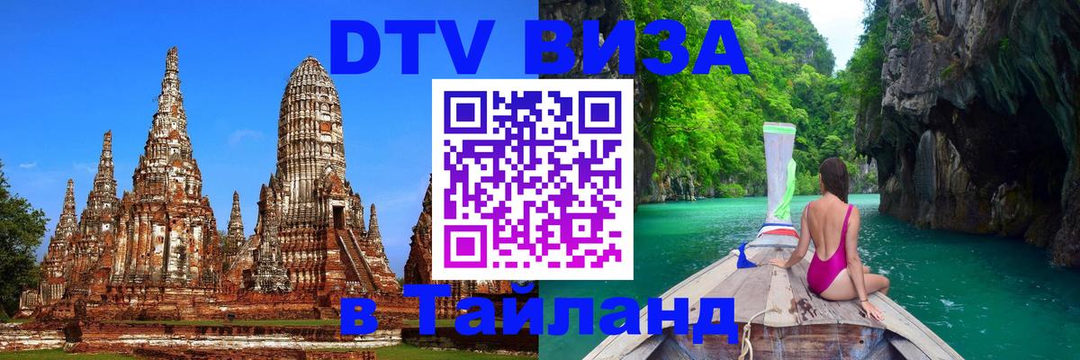 Оформление DTV визы под ключ: стоимость и тарифы, только загранпаспорт - Эр-Рияд 